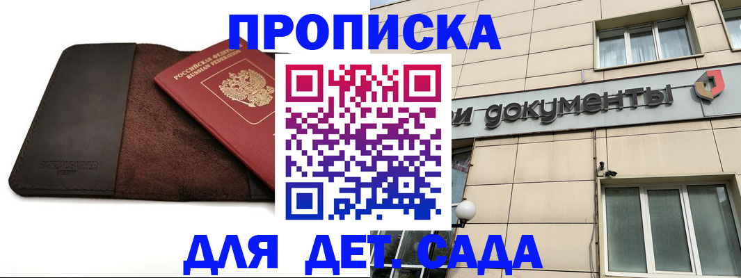 временная регистрация в Вилючинске