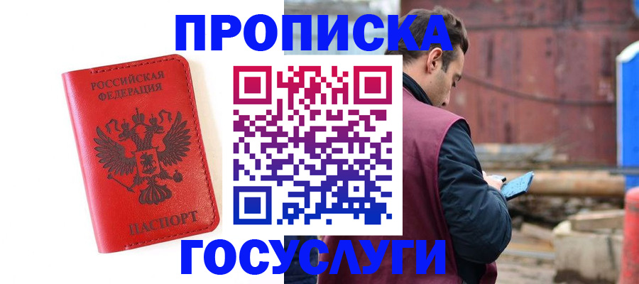 регистрация для дет. сада в Вилючинске