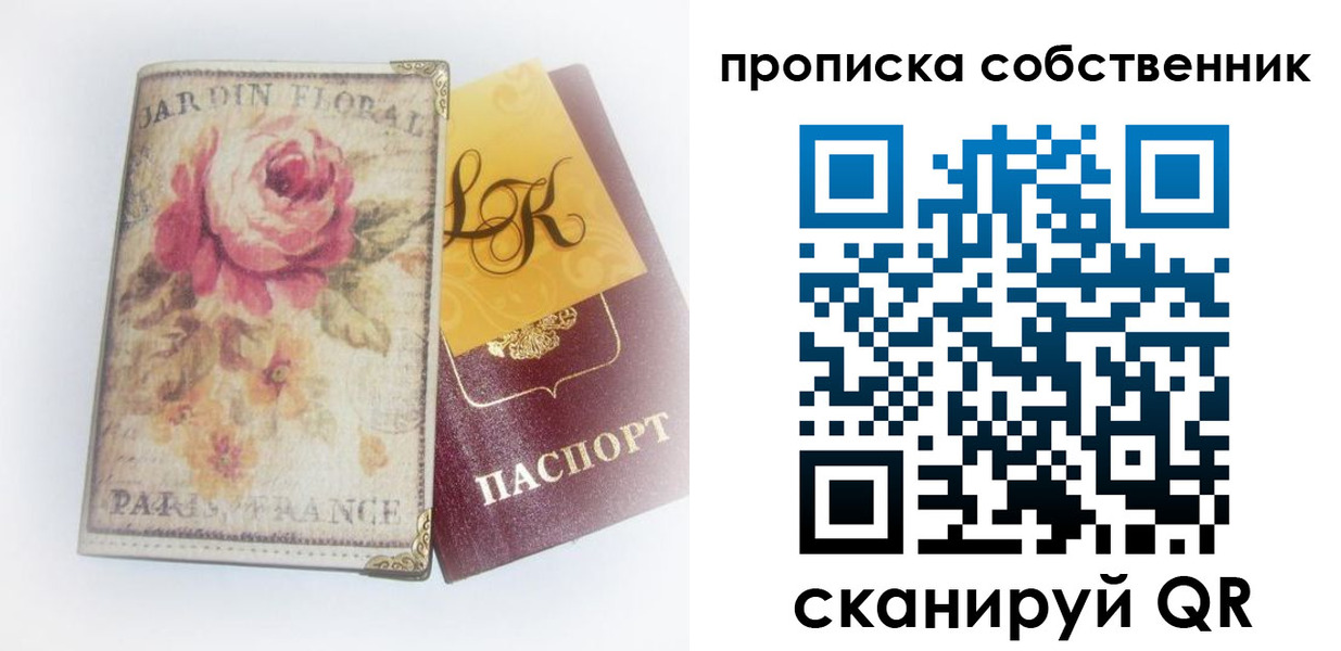 прописка гарантия в Вилючинске