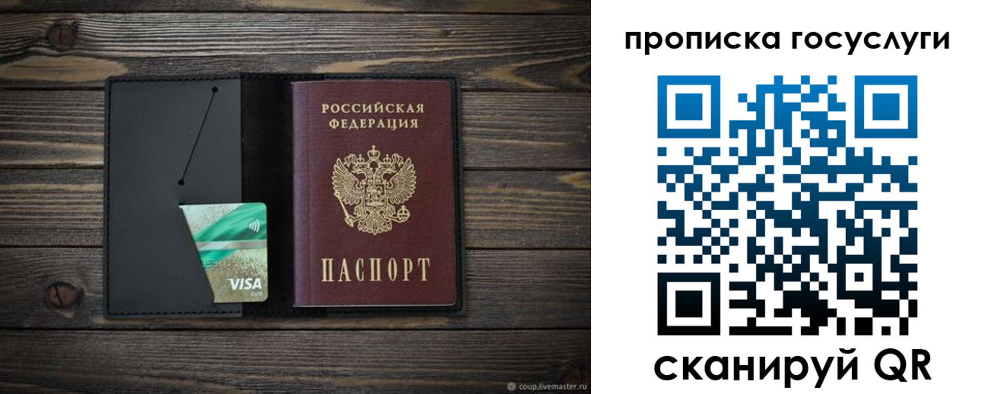 прописка для военкомата в Вилючинске