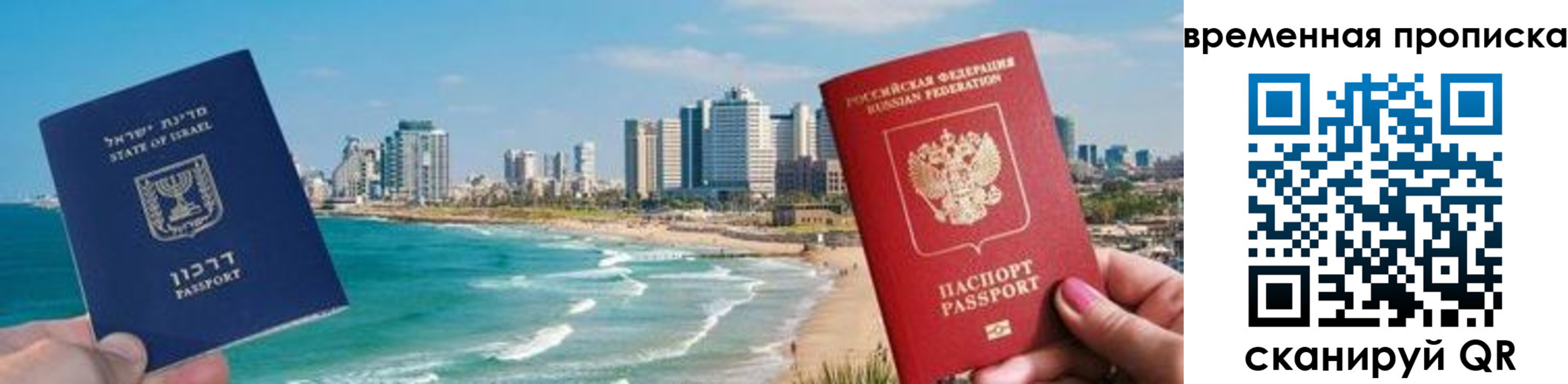 временная регистрация надежно в Вилючинске