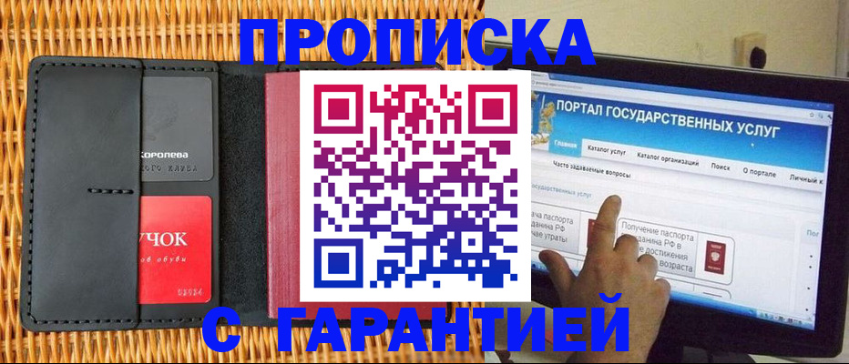 временная регистрация законно в Вилючинске