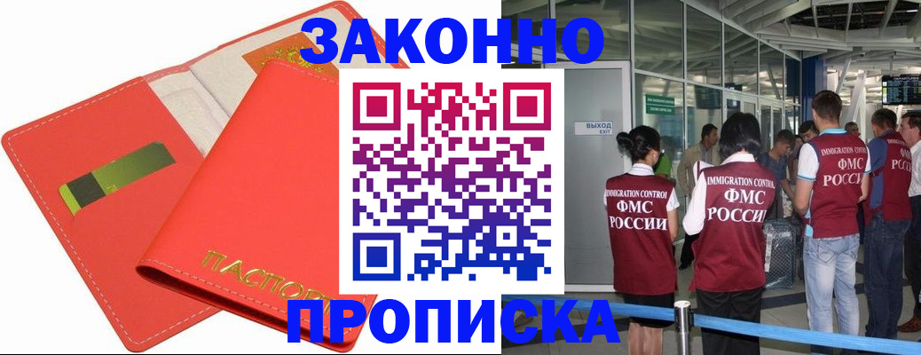 временная регистрация поиск в Вилючинске