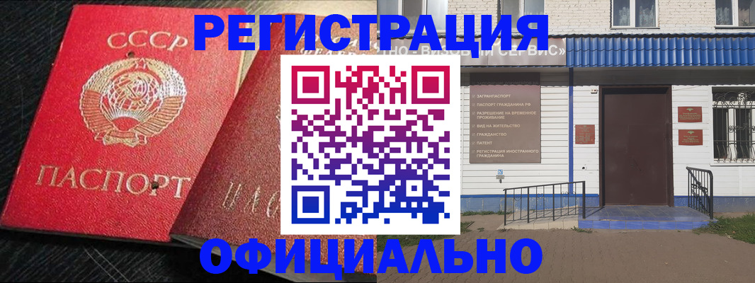 прописка для школы в Вилючинске