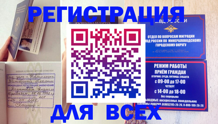 временная регистрация в Вилючинске