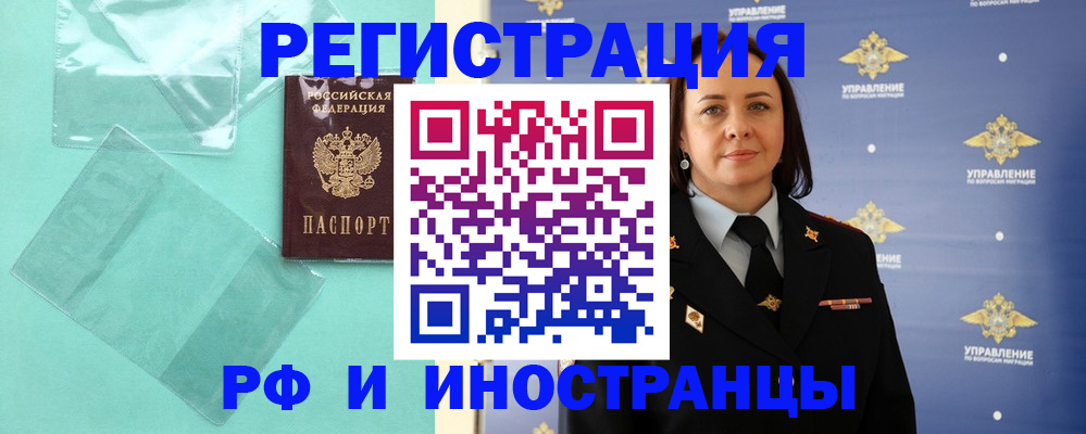 временная регистрация адрес в Вилючинске