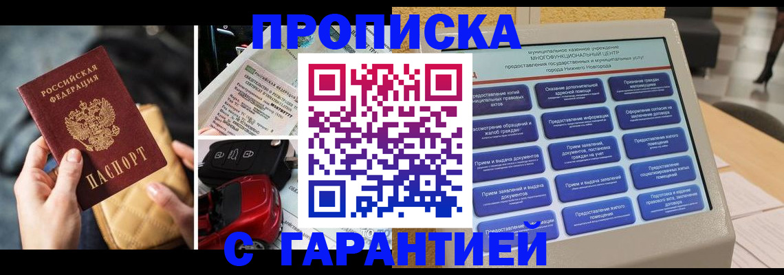 временная регистрация адрес в Вилючинске