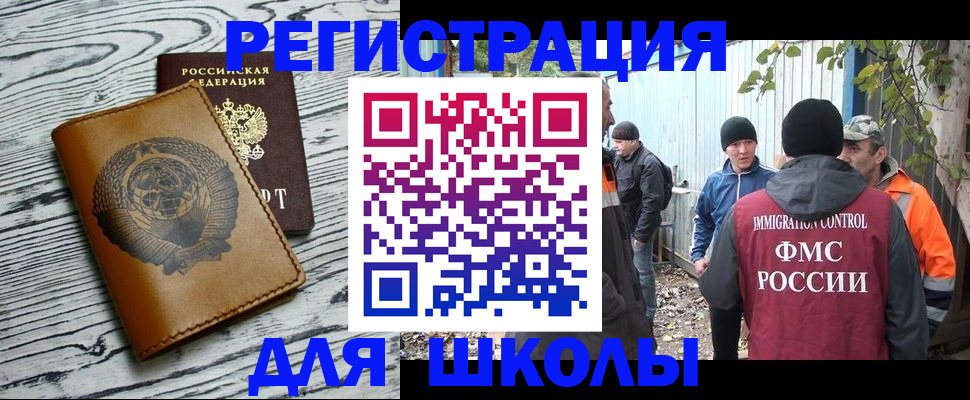 прописка в Вилючинске